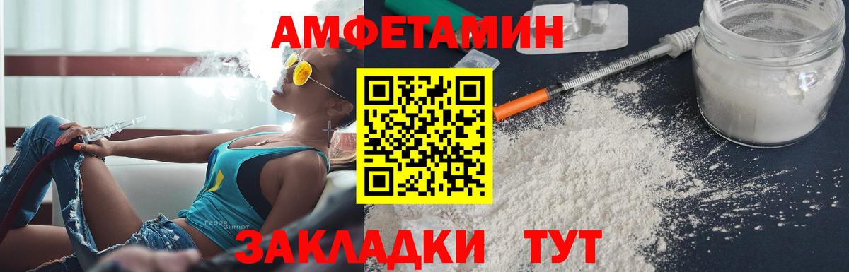 Amphetamine  Amphetamine 98%  Вход с VPN  АМФ  Арсеньев 