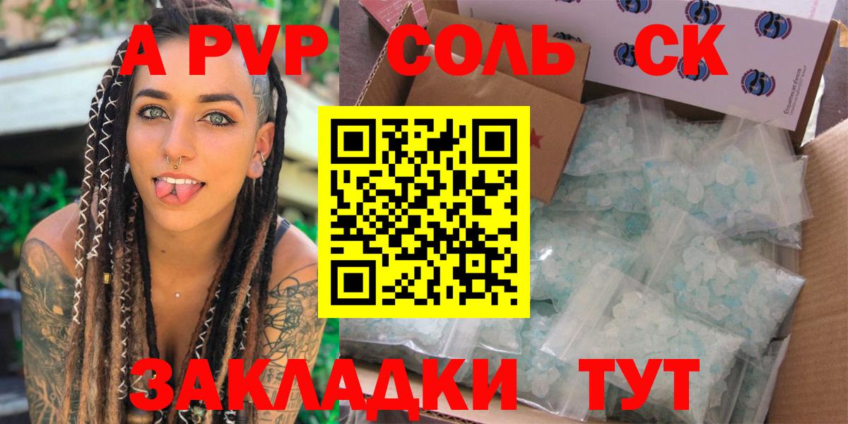 APVP СК  Вход с VPN  А ПВП мука  A-PVP  Арсеньев  Alfa_PVP VHQ 
