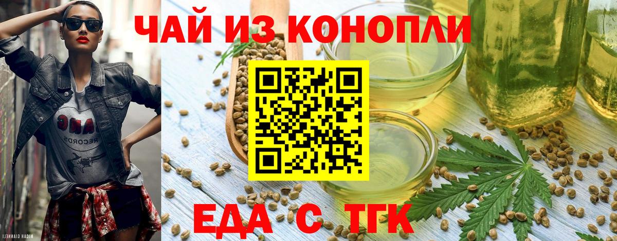 Арсеньев  Canna-Cookies марихуана  Вход с VPN 