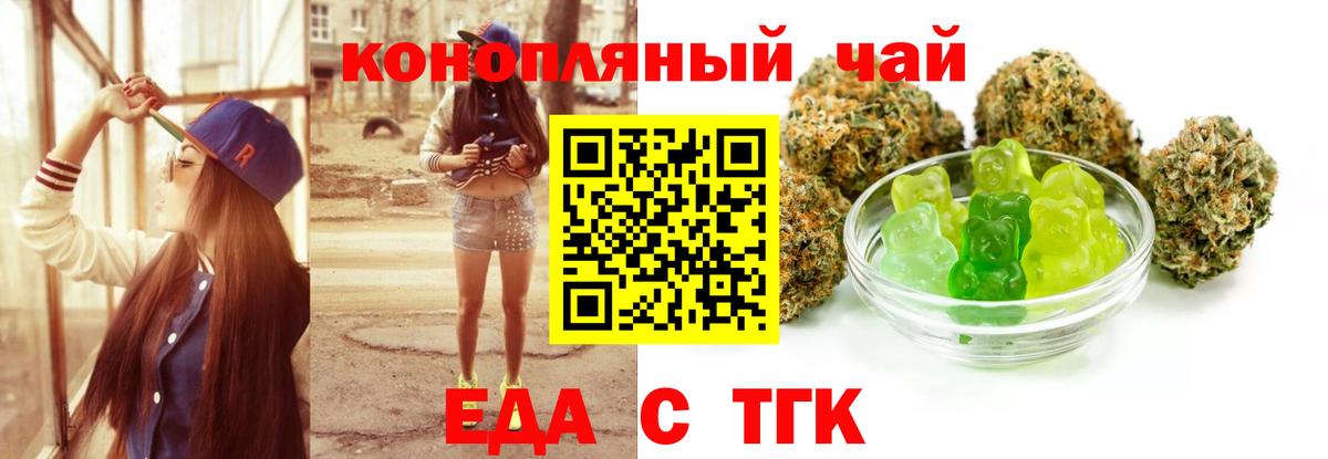 Печенье с ТГК конопля Арсеньев
