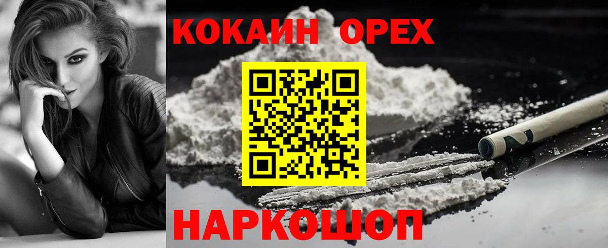 Арсеньев  КОКАИН VHQ  хочу наркоту  Cocaine Columbia  Вход с VPN 