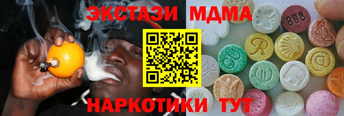 Ecstasy таблы  Ecstasy  МЕГА маркетплейс  Арсеньев  Вход с VPN  ЭКСТАЗИ Punisher 
