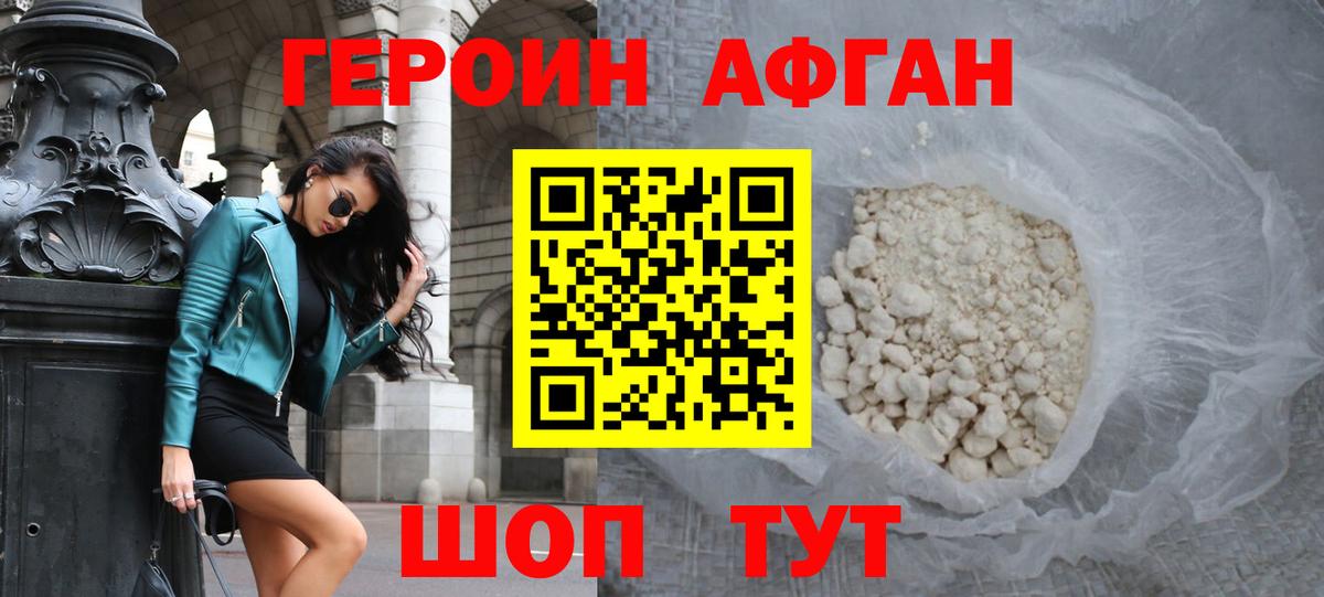 Арсеньев  ГЕРОИН  Вход с VPN  ГЕРОИН хмурый 