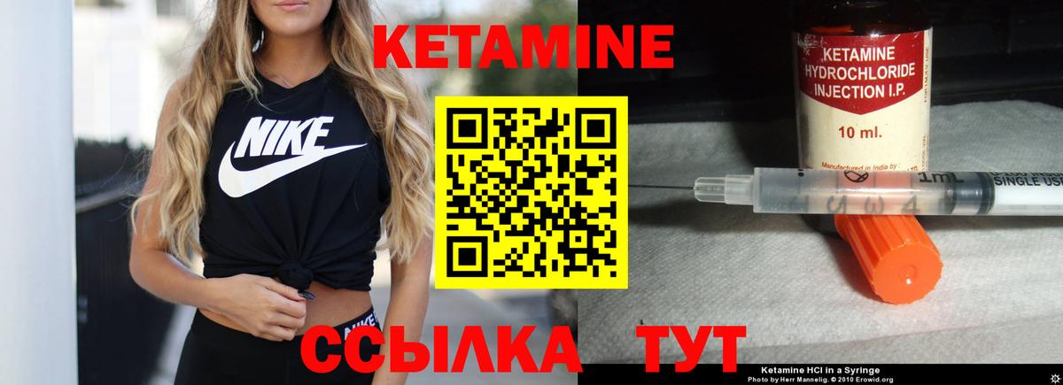 Арсеньев  КЕТАМИН VHQ  Вход с VPN 