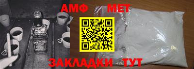 метамфетамин Ипатово