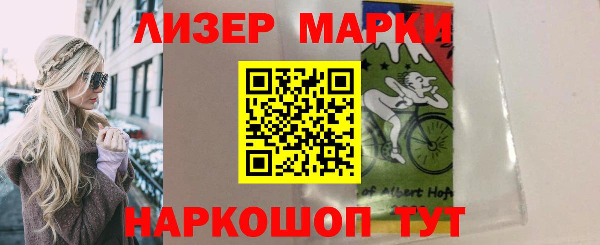 Арсеньев  ЛСД экстази кислота  LSD-25 экстази ecstasy  Вход с VPN 