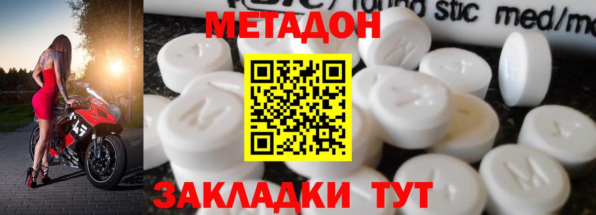 Метадон белоснежный  Вход с VPN    маркетплейс  Арсеньев 