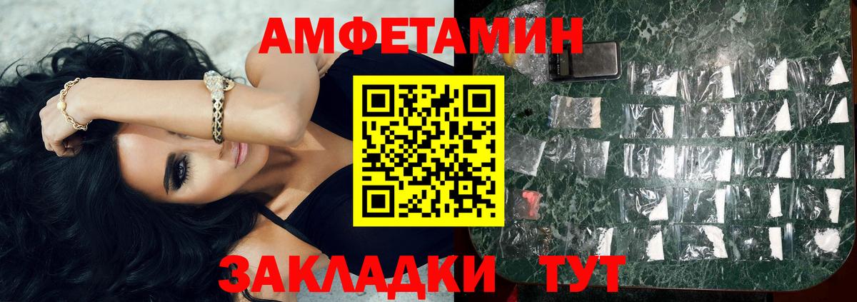МЕТАМФЕТАМИН винт Арсеньев