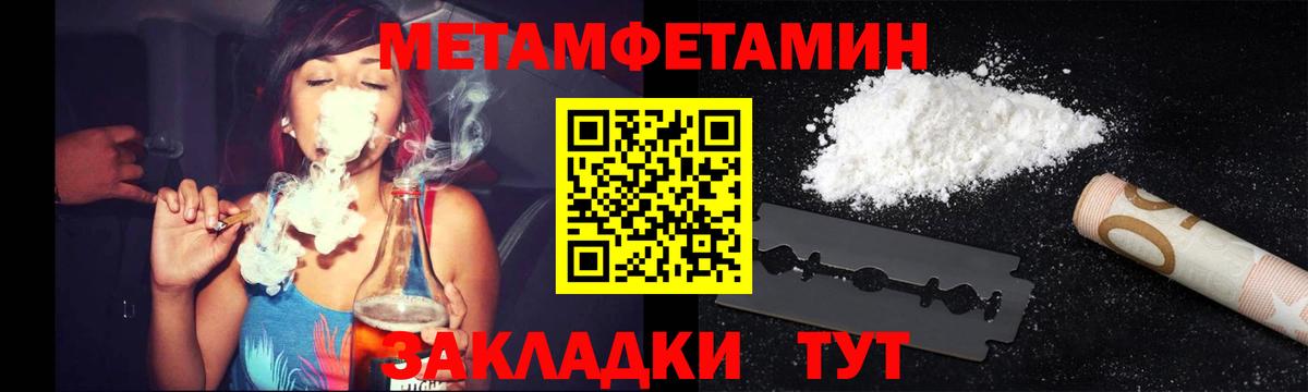 Метамфетамин Декстрометамфетамин 99.9%  Метамфетамин Декстрометамфетамин 99.9%  Вход с VPN  МЕТАМФЕТАМИН  Арсеньев 